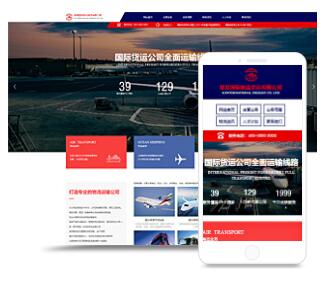 國(guó)際物流貨運(yùn)模板展示