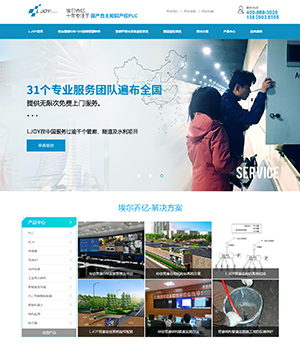 埃爾喬億營(yíng)銷型網(wǎng)站案例展示